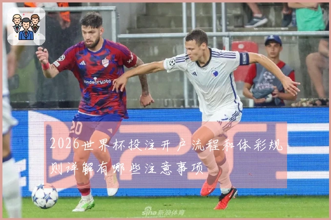 必赢体育资讯配图
