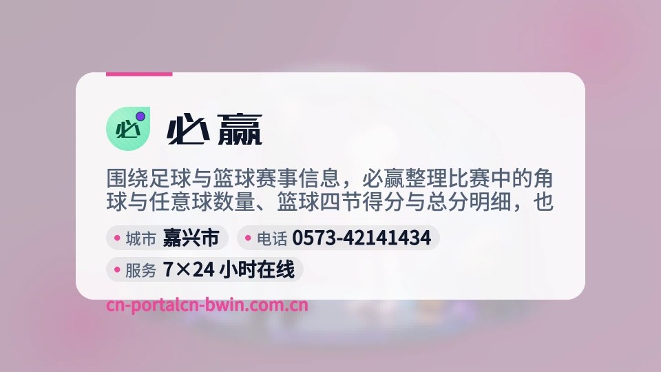 了解必赢