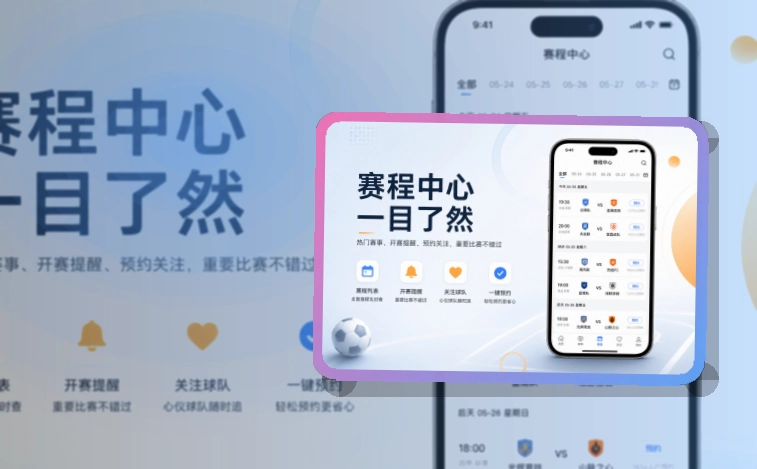 必赢赛事服务入口，资讯更新查看方便，移动端使用更自然