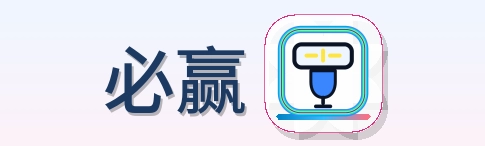 必赢 Logo